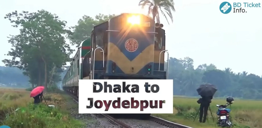 Dhaka to Joydebpur Train Schedule & Ticket Price 2022