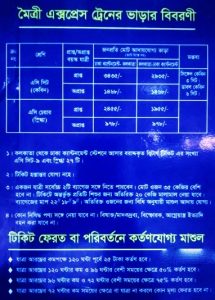 Dhaka to kolkata ticket price