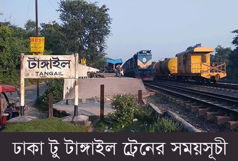 Dhaka to Tangail train schedule
